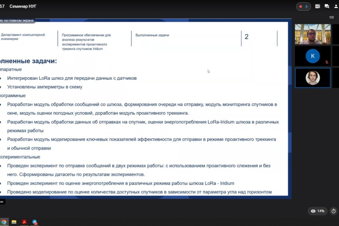 Иллюстрация к новости: Программное обеспечение для анализа результатов экспериментов проактивного трекинга спутников Iridium