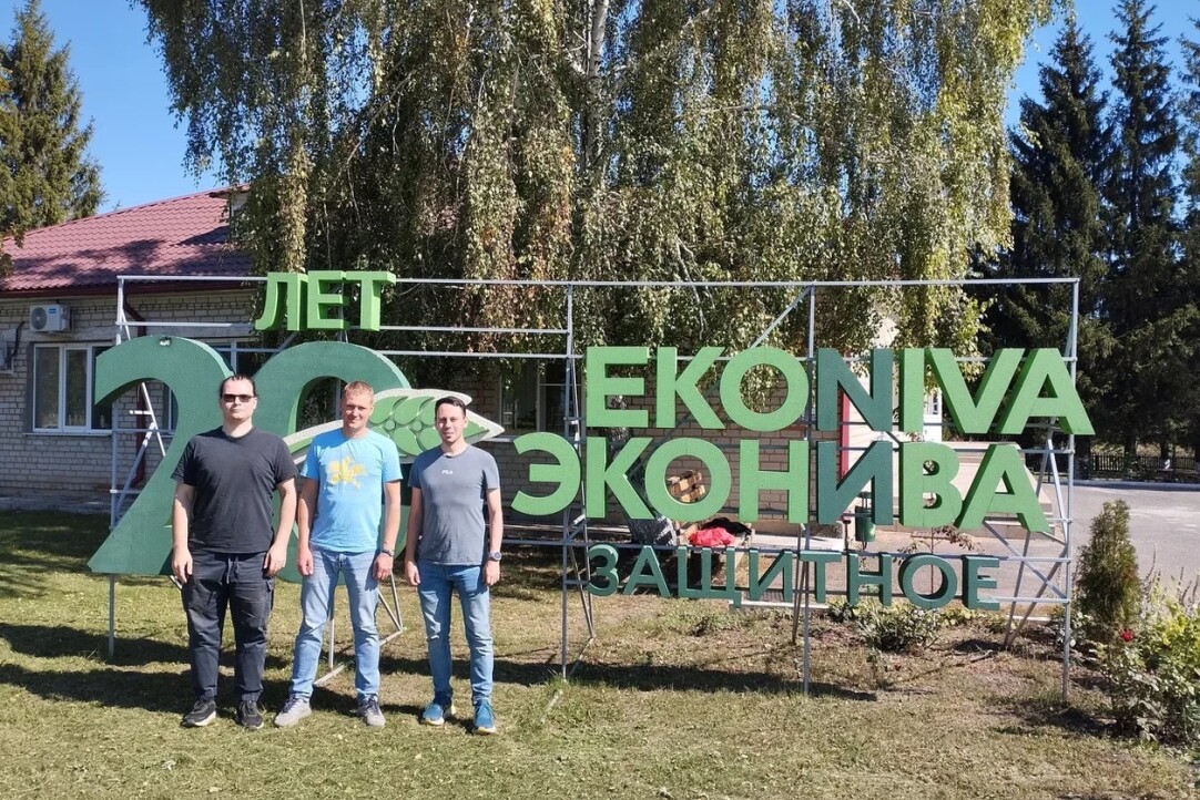 Иллюстрация к новости: Сотрудничество МИЭМ ВШЭ и ГК «ЭкоНива» набирает обороты