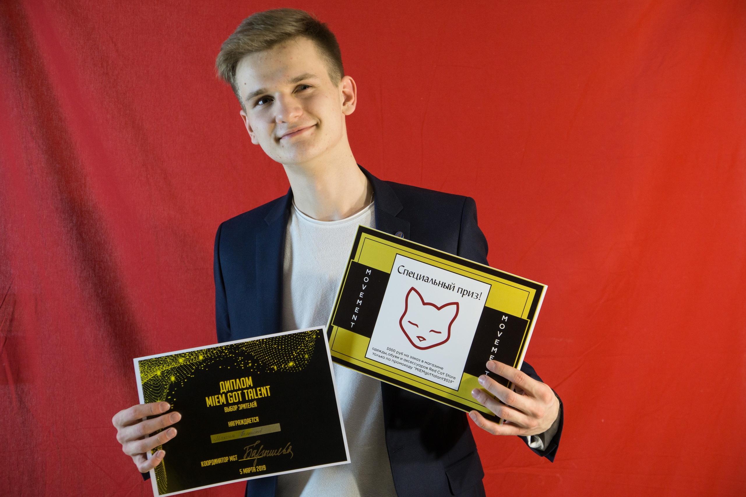 Максим Большаков