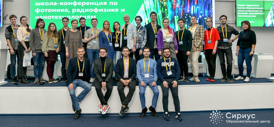 Участники школы Второй студенческой научно-образовательной школы-конференции по фотонике, радиофизике и нанотехнологиям